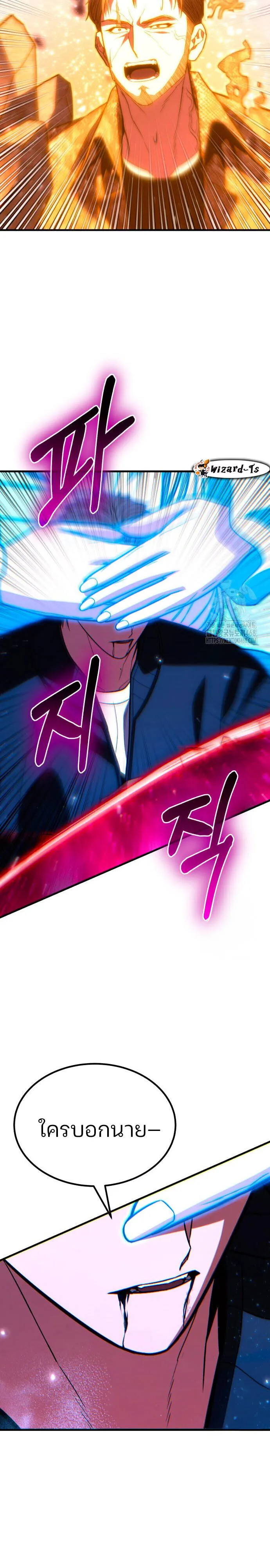 Expelled Hero Is Too Strong ฮ_โร_ผ_แข_งแกร_งถ_กไล_ออกจากก_ลด_อ_นด_บหน_ง ตอนที่ ตอนที่ 47 รูปที่ 38