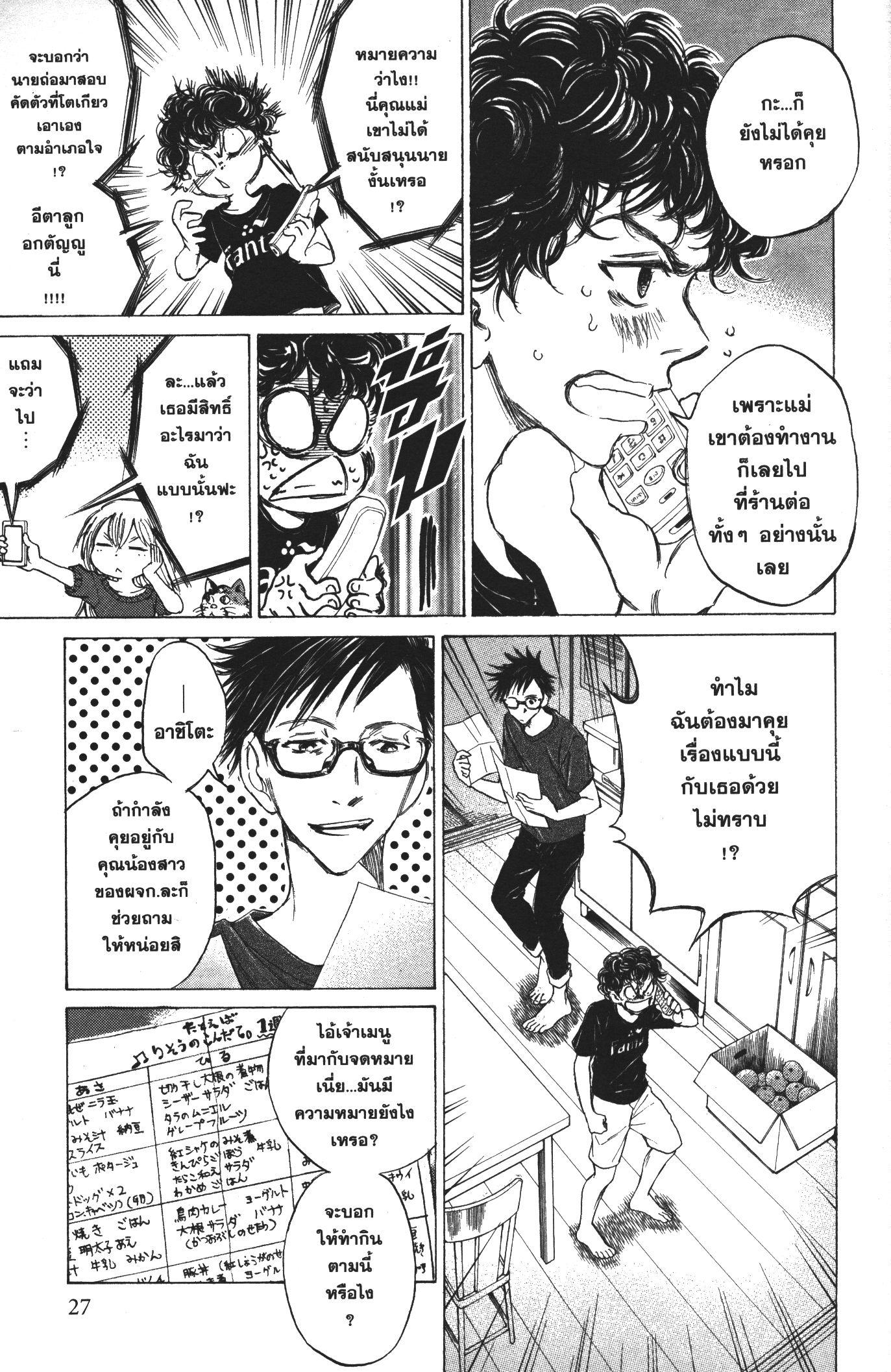 Manga-lc-com อ่านมังงะ อ่านการ์ตูน ออนไลน์ ฟรี Ao Ashi แข้งเด็กหัวใจนักสู้ ตอนที่ 1 2 3 4 5 6 7 8 9 10 11 12 13 14 ฟรี ไม่มีโฆษณา Manga-lc - อ่าน มังงะ อ่าน การ์ตูน ออนไลน์ อ่านมังงะ ฟรี