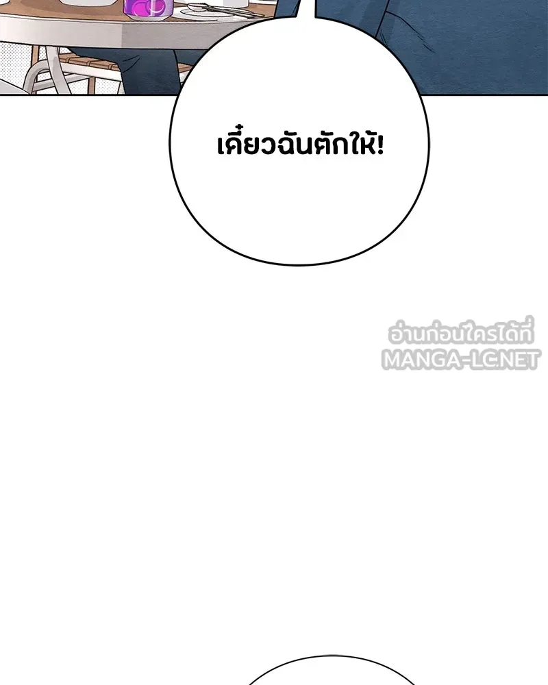 เป็นวัยรุ่นมันเหนื่อย ตอนที่ 31 รูปที่ 66