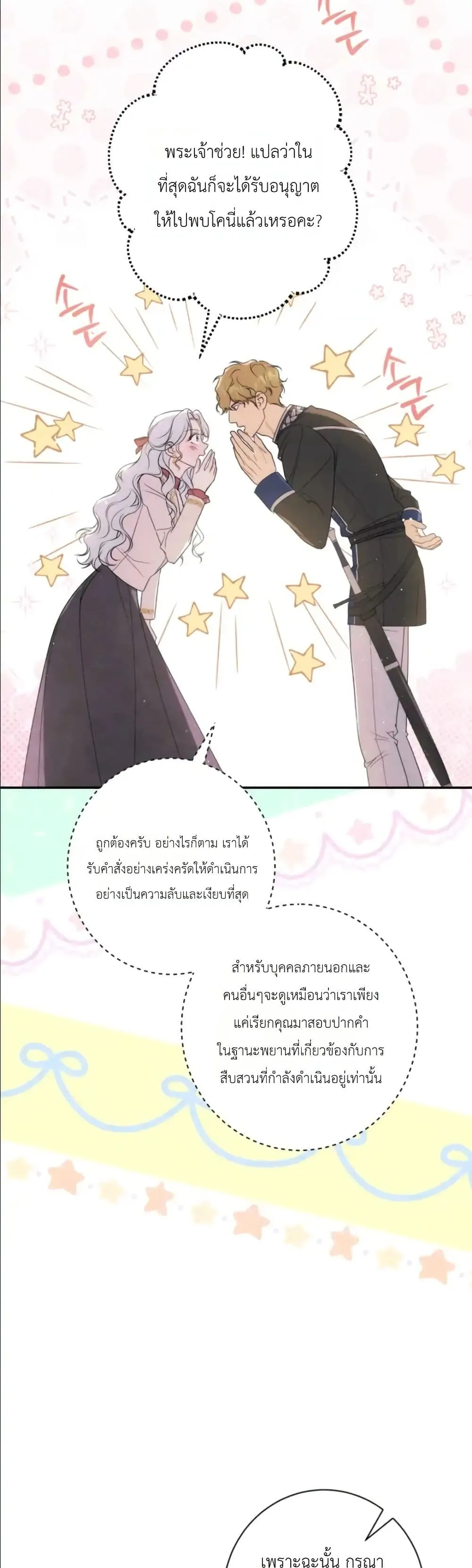 Manga-lc-com อ่านมังงะ อ่านการ์ตูน ออนไลน์ ฟรี Dating the Emperor in Secret, but I Don’t Know About It ตอนที่ 1 2 3 4 5 6 7 8 9 10 11 12 13 14 ฟรี ไม่มีโฆษณา Manga-lc - อ่าน มังงะ อ่าน การ์ตูน ออนไลน์ อ่านมังงะ ฟรี