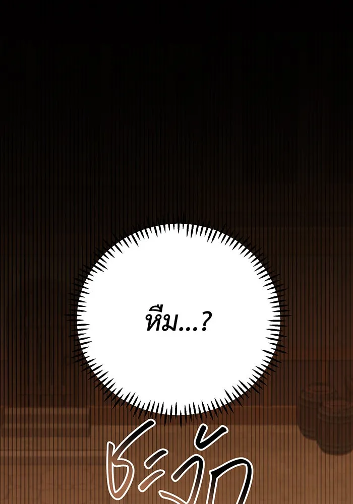 หนูน้อยทรราช ตอนที่ 80 รูปที่ 19