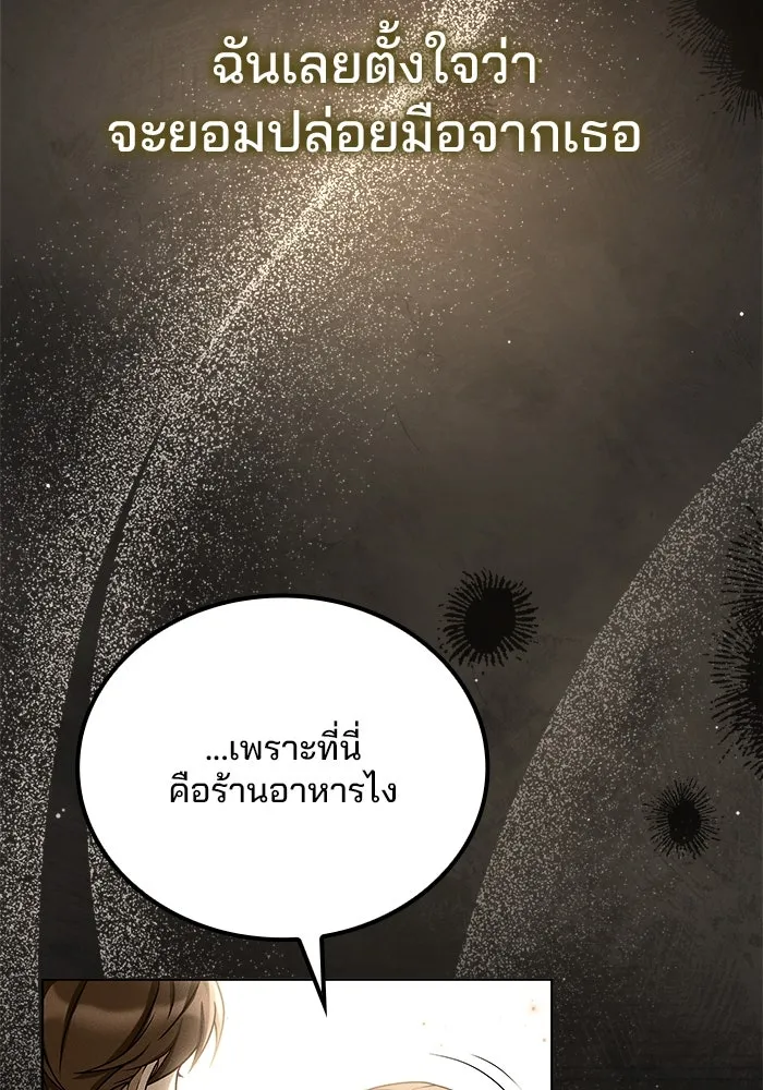 ครัวจอมเวท ตอนที่ 69 รูปที่ 92