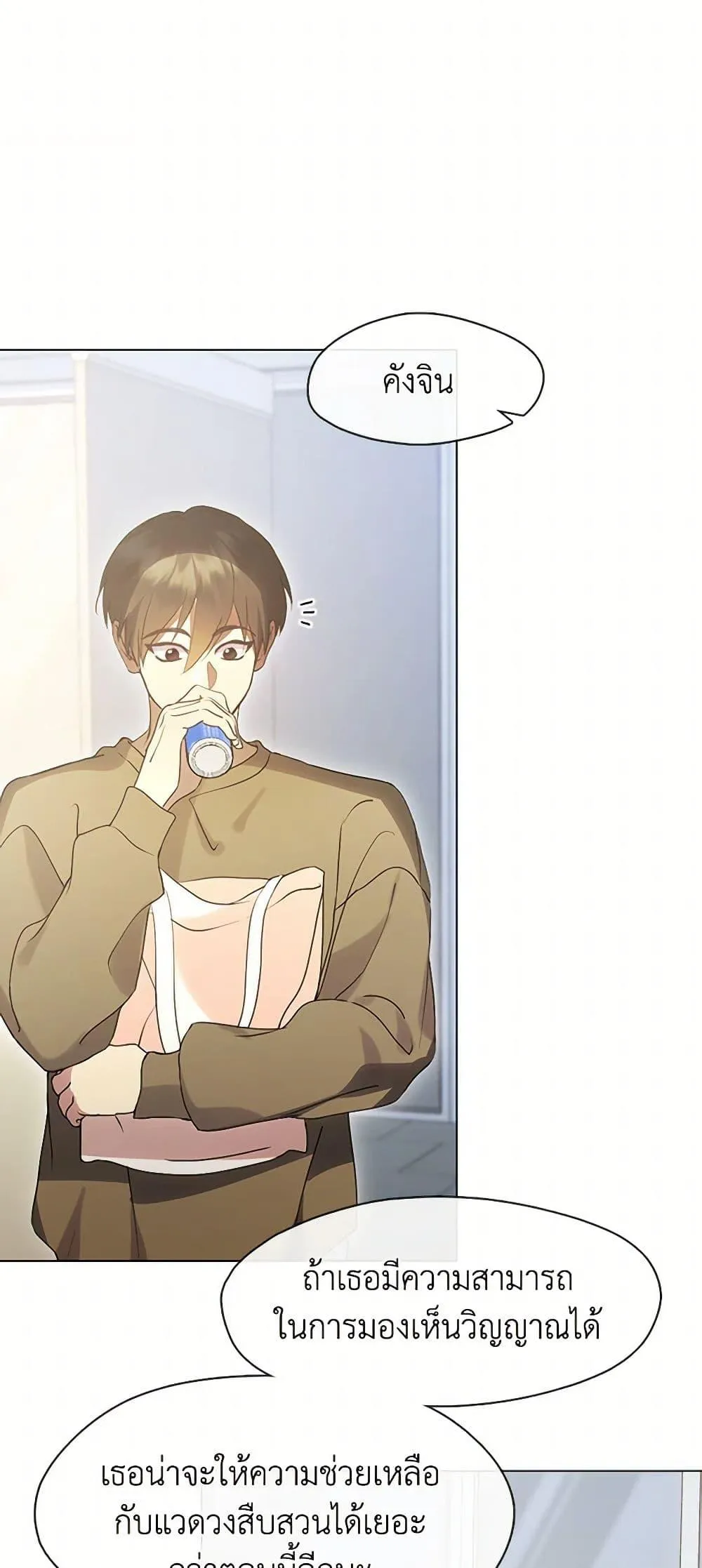 Afterlife Diner ร_านอาหารหล_งความตาย ตอนที่ ตอนที่ 48 รูปที่ 7