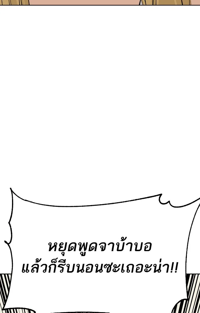 โชคชะตานำพารัก ตอนที่ 86 ยังคง รูปที่ 32