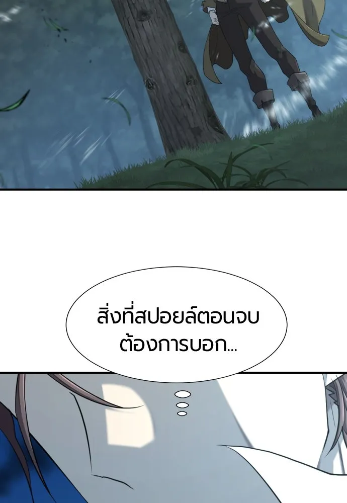 ยอดสถาปนิกผู้พิทักษ์อาณาจักร ตอนที่ 192 รูปที่ 124