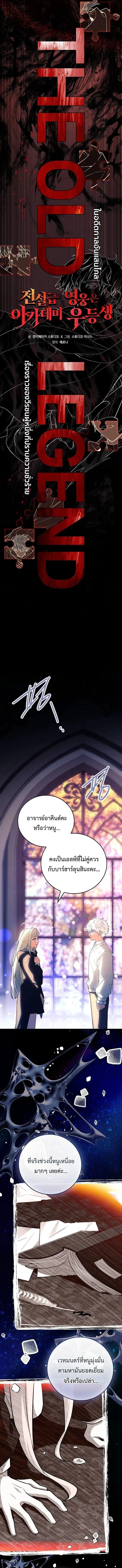The Legendary Hero is an Academy Honors Student ว_รบ_ร_ษในตำนานเก_ดใหม_เป_นยอดอ_จฉร_ยะแห_งสถาบ_น ตอนที่ ตอนที่ 83 รูปที่ 12