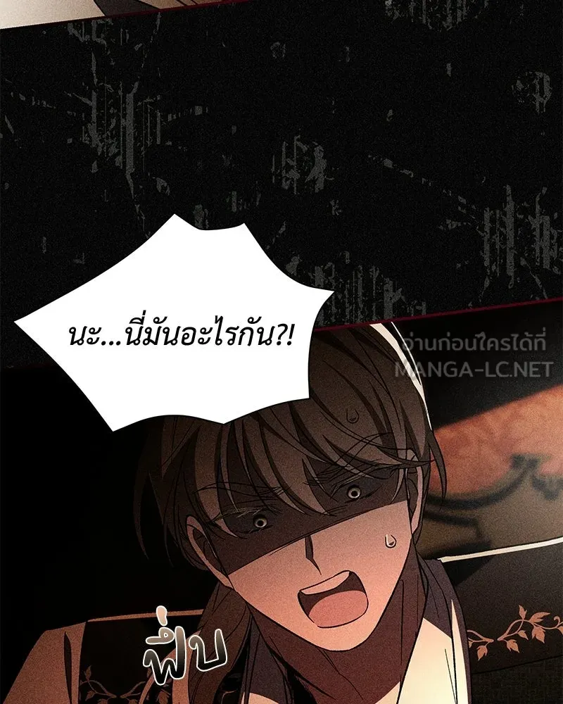 โอ้ ศัตรูที่รัก ตอนที่ 109 รูปที่ 102