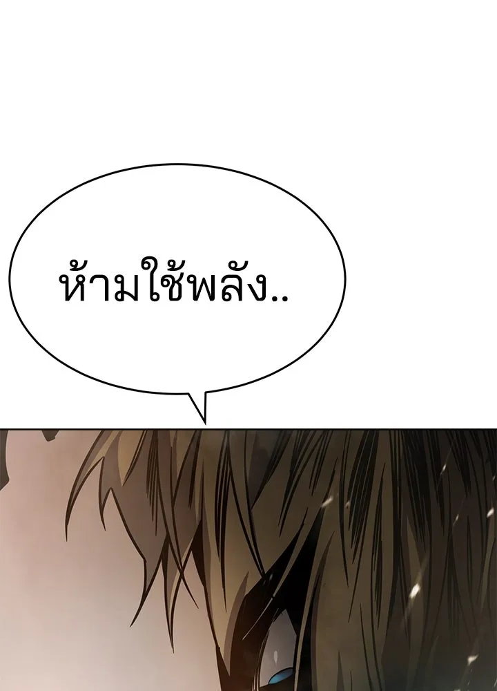 กฎเหล็กบ้านสายลับ ตอนที่ 1 รูปที่ 439