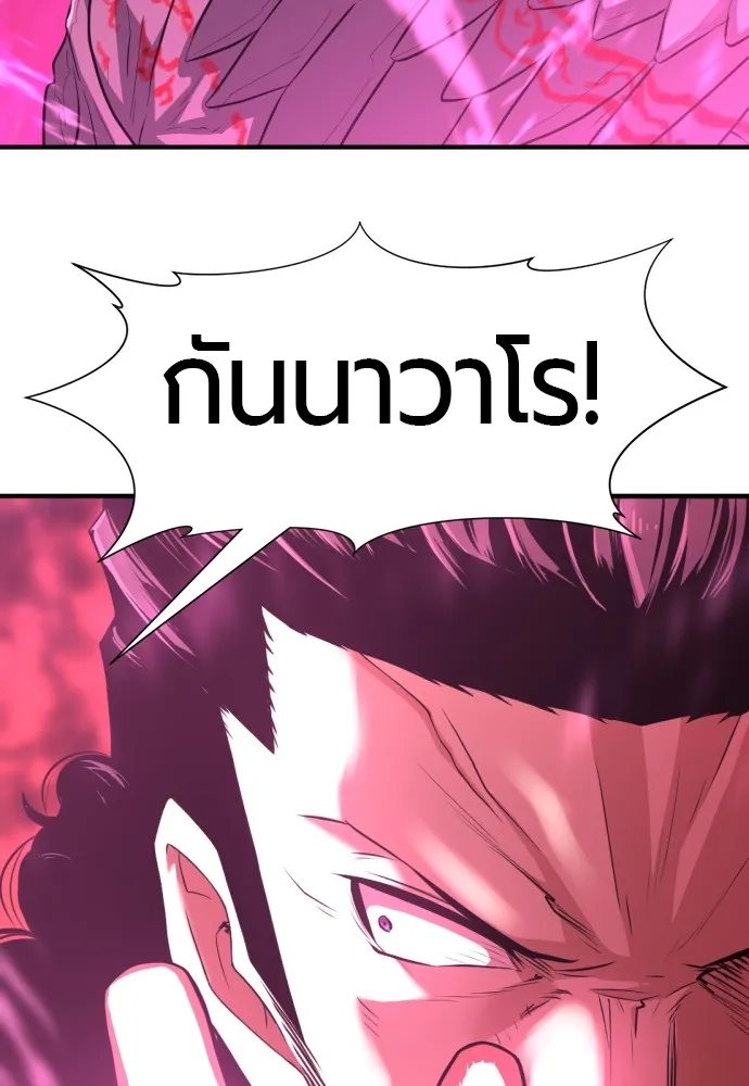 ยอดสถาปนิกผู้พิทักษ์อาณาจักร ตอนที่ 86 รูปที่ 77