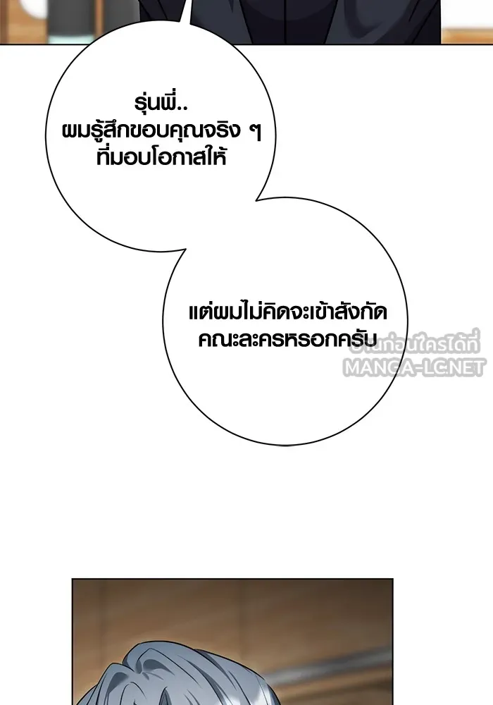 ออร่าดาราอัจฉริยะ ตอนที่ 13 รูปที่ 111