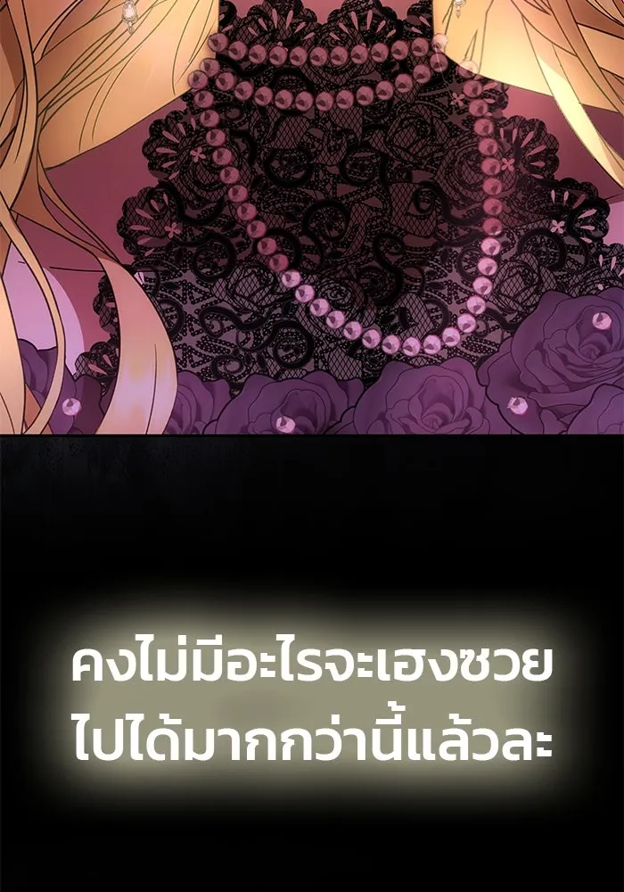 เกมรักจับสามี ตอนที่ 1 รูปที่ 26