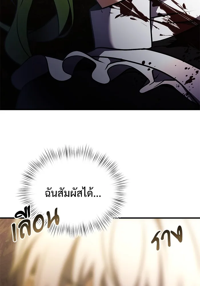 อัศวินดำล่าท้าเวลา ตอนที่ 18 รูปที่ 82