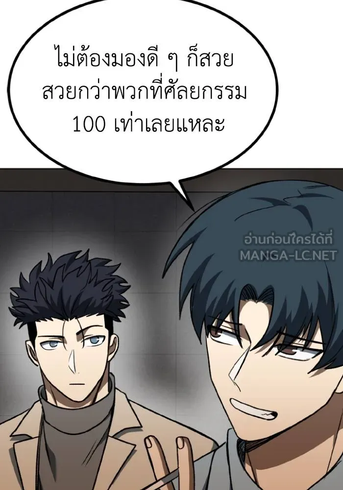 ราชาแห่งอ็อกทากอน ตอนที่ 95 รูปที่ 9