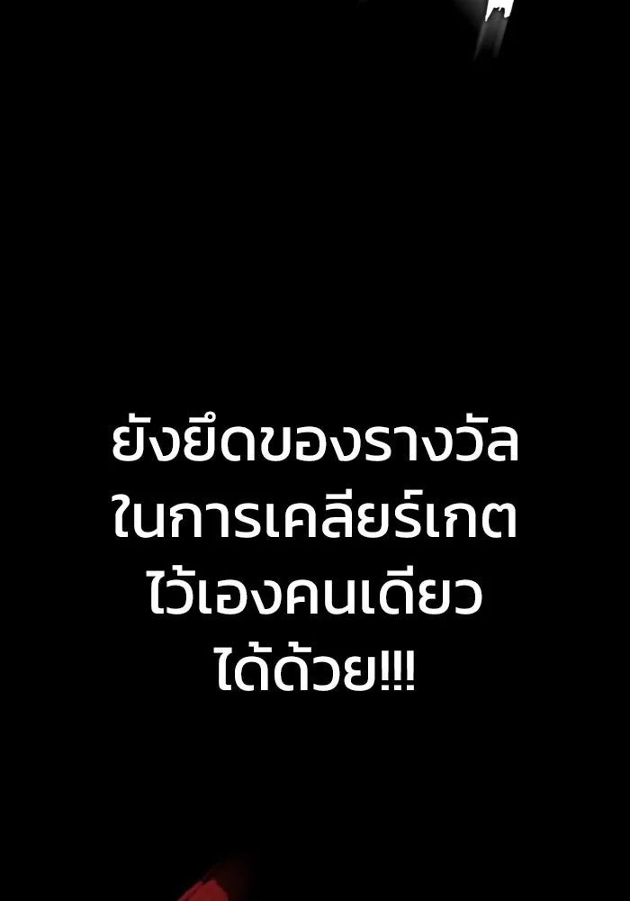 เพลเยอร์นักกินเหล็ก ตอนที่ 17 รูปที่ 152