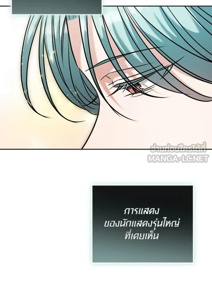 ออร่าดาราอัจฉริยะ ตอนที่ 61 รูปที่ 60