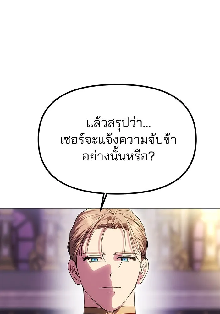 เกมรักจับสามี ตอนที่ 50 รูปที่ 10