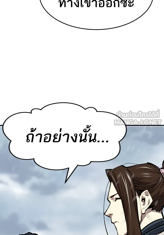 ยอดคนเลเวลทะลุ ตอนที่ 22 ฟรอซน่าเรด (8) รูปที่ 201