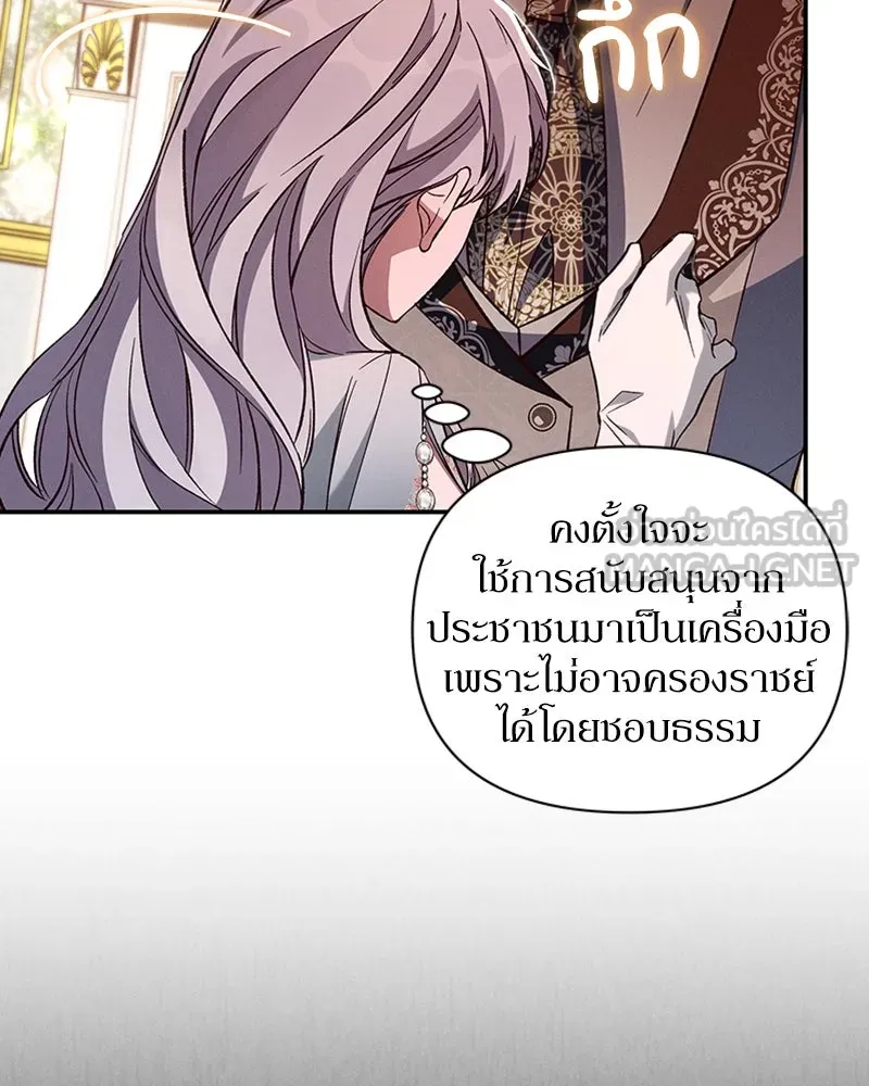 โอ้ ศัตรูที่รัก ตอนที่ 97 รูปที่ 27