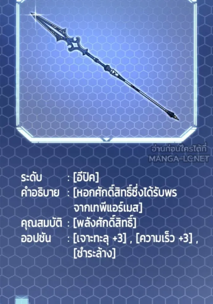 โกดังลับหลังโลกแตก ตอนที่ 33 รูปที่ 150
