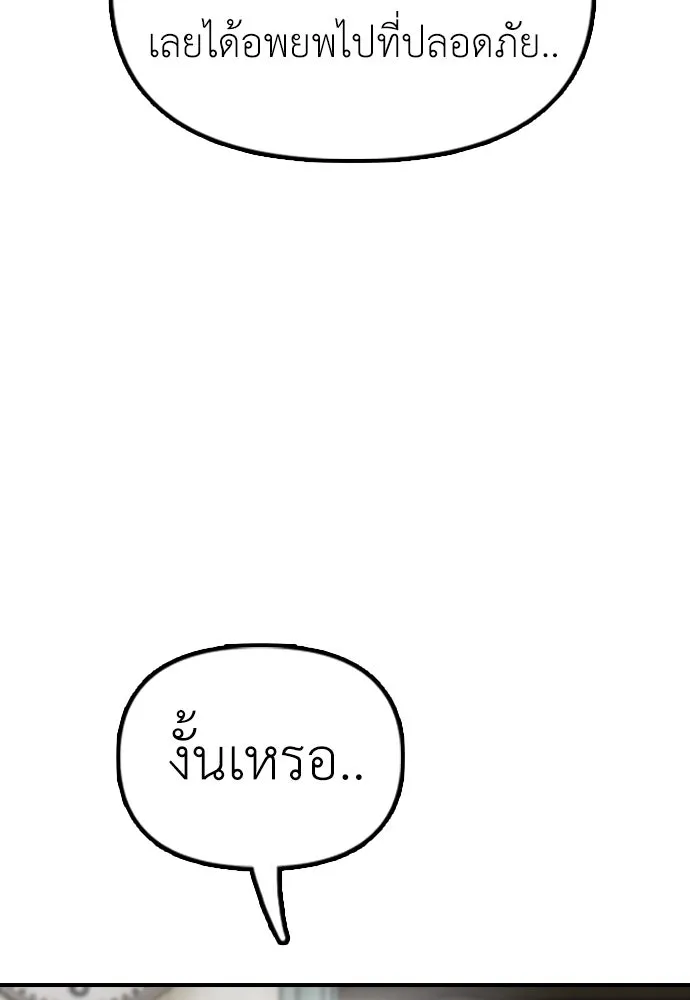 ผู้กล้าฝ่าวันสิ้นโลก ตอนที่ 4 ฮันเยนาและห้องกึ่งใต้ดิน รูปที่ 31