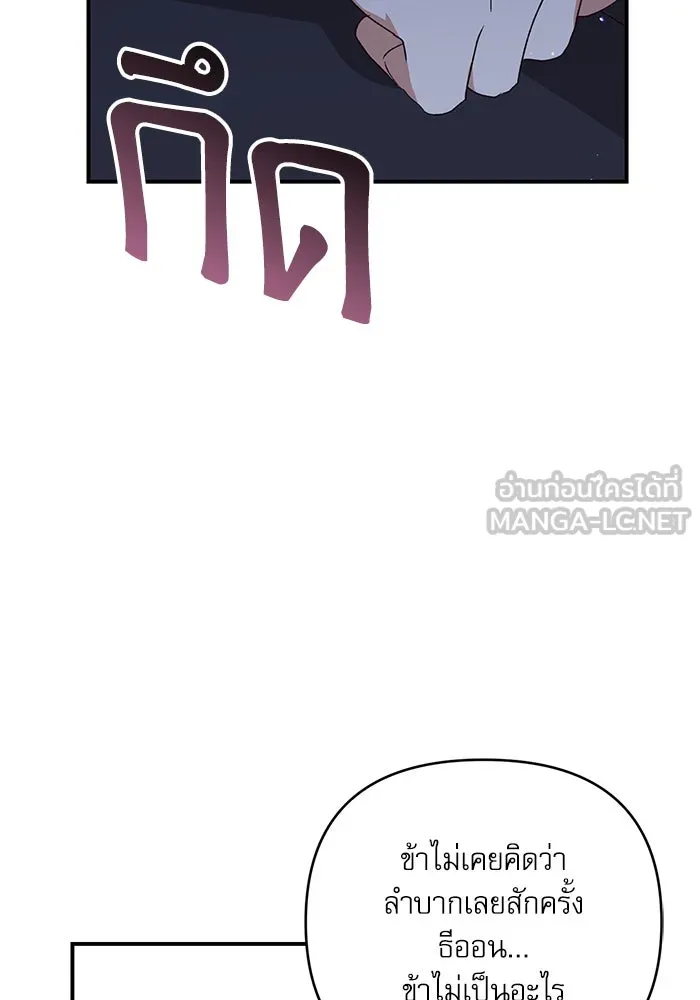 เกิดใหม่คราวนี้ ขอเป็นคนดีดูสักครั้ง ตอนที่ 83 รูปที่ 102