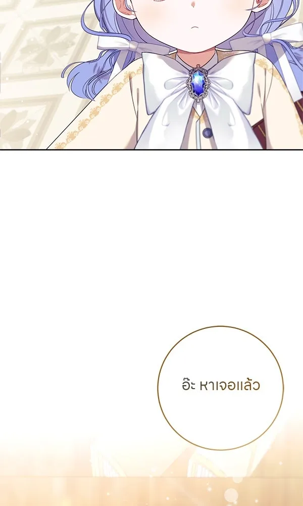 ครอบครัวผิดแผน ตอนที่ 2 รูปที่ 7