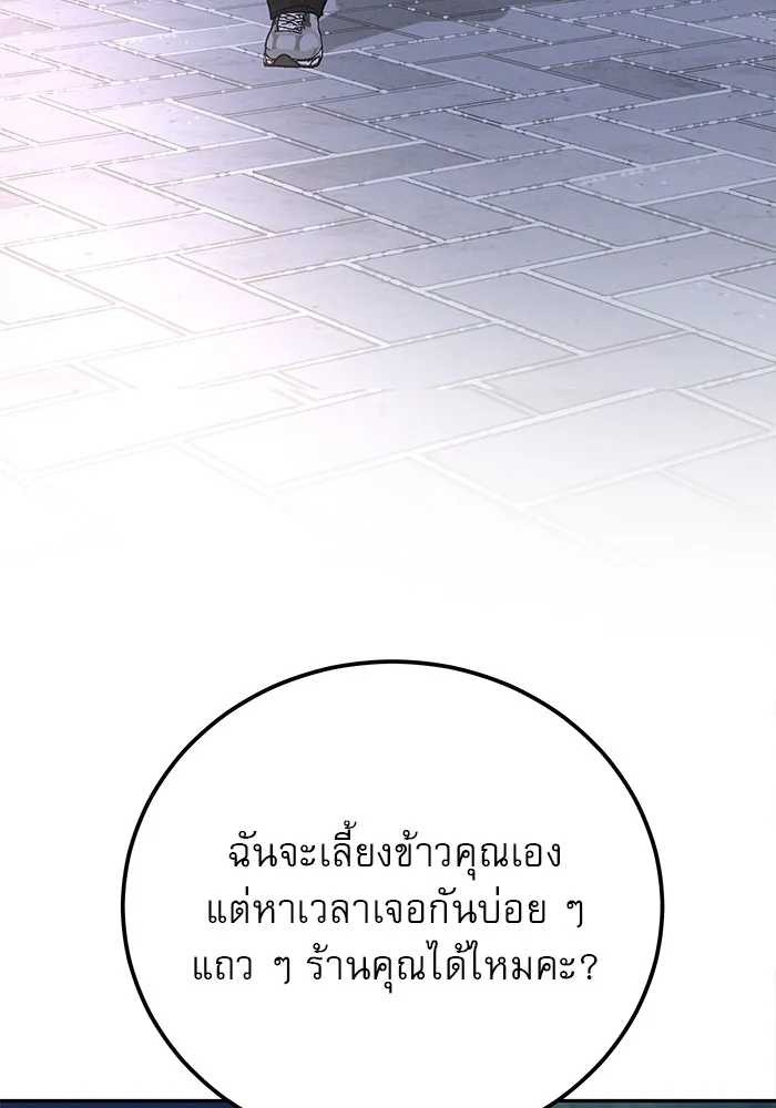 รักหลอกหยอกแฟนเก่า ตอนที่ 4 รูปที่ 124