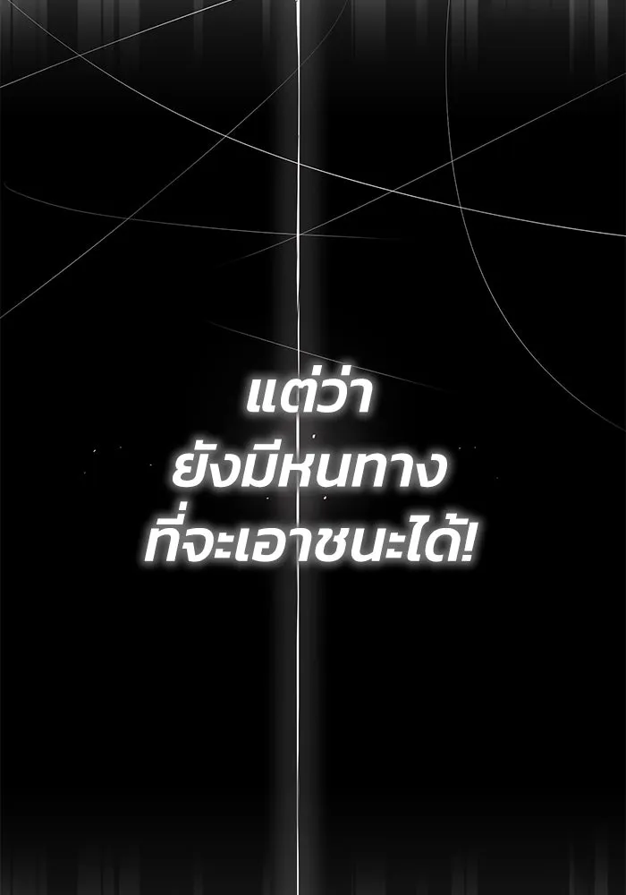 ชีวิตพลิกผันของลอร์ดผู้เกียจคร้าน ตอนที่ 103 การปรากฏตัวของมาร รูปที่ 94