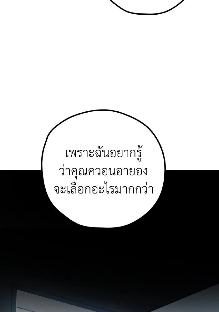 รักนี้ไม่มีรีไซเคิล ตอนที่ 69 รูปที่ 142