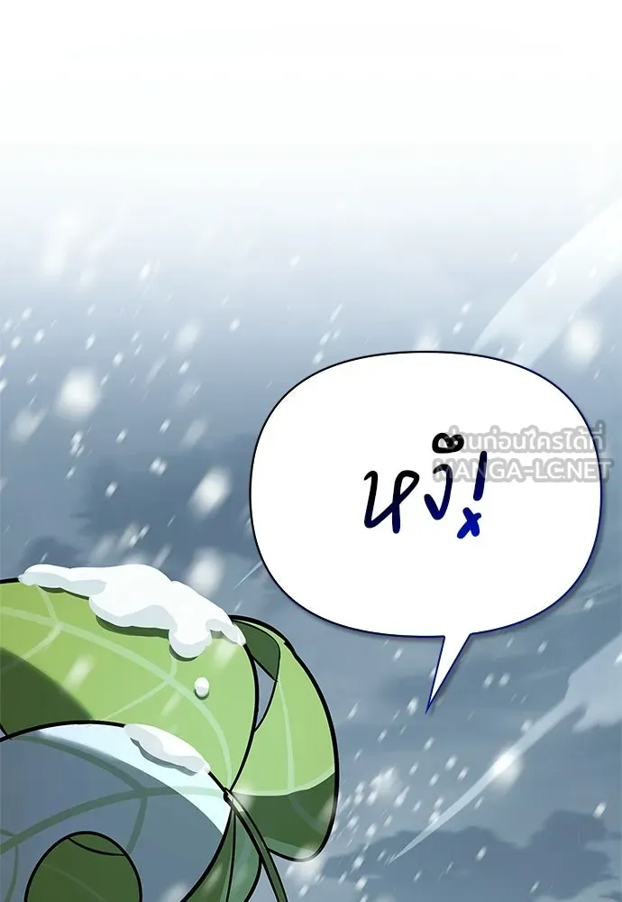 ชีวิตฮีลใจนายฮันเตอร์คลาส S ตอนที่ 24 รูปที่ 147