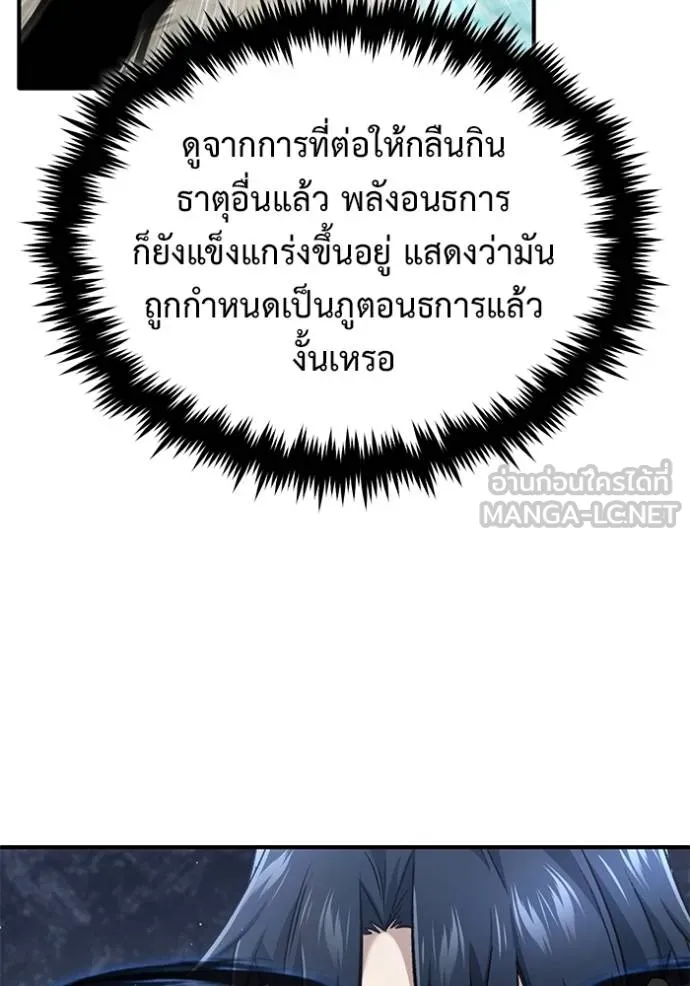 Regressor’s Life Aft ตอนที่ 60 รูปที่ 90