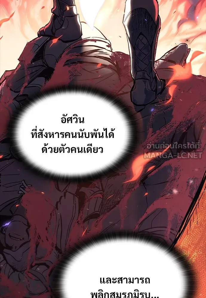 อัศวินวันเดียว ตอนที่ 1 รูปที่ 81