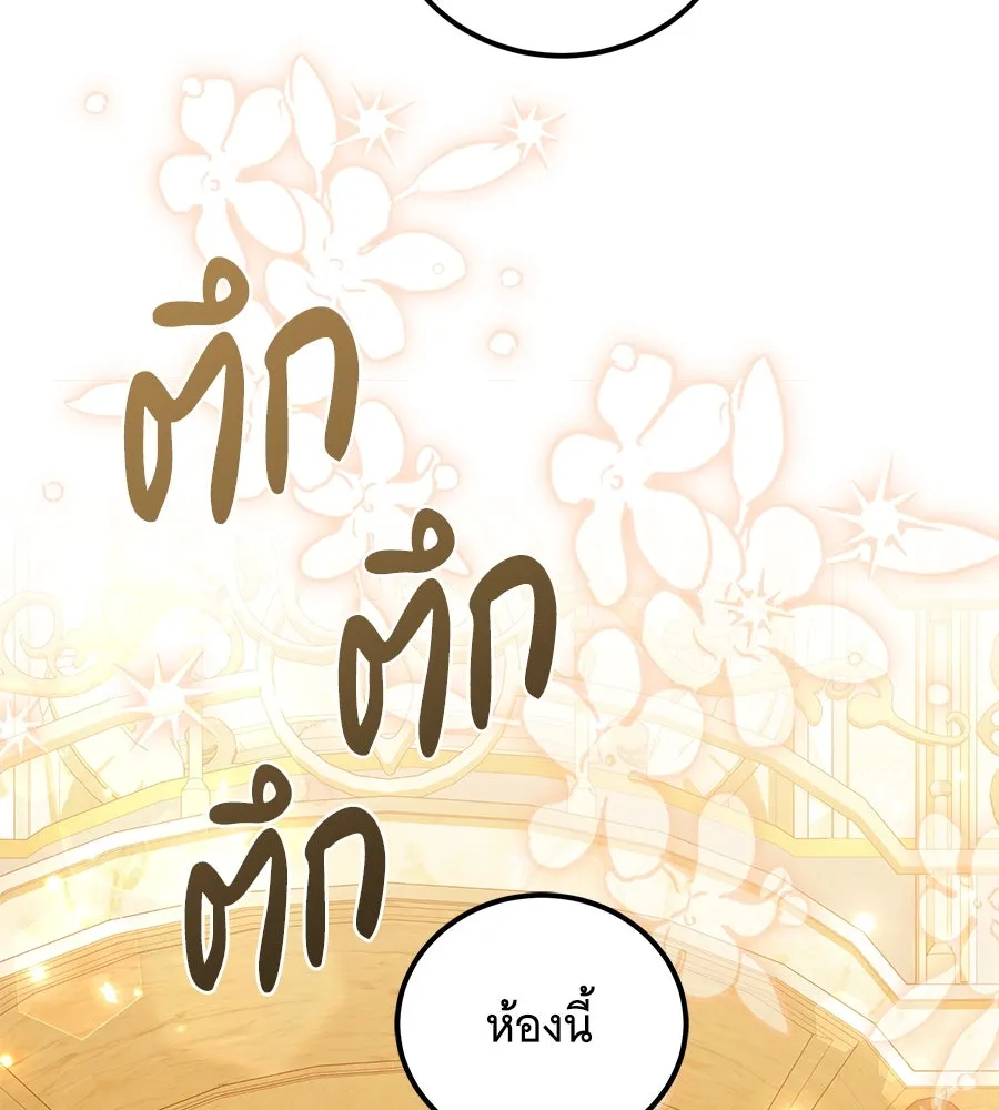 เปลี่ยนบทร้ายให้เป็นบทรัก ตอนที่ 28 รูปที่ 130