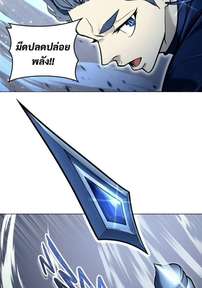 อูเร็ค มาซิโน่ ตอนที่ 33 อย่ามาขวาง รูปที่ 76