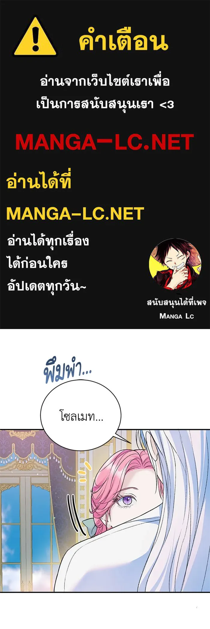 ไหนบอกว่าฉันใกล้ตาย ตอนที่ 53 รูปที่ 1