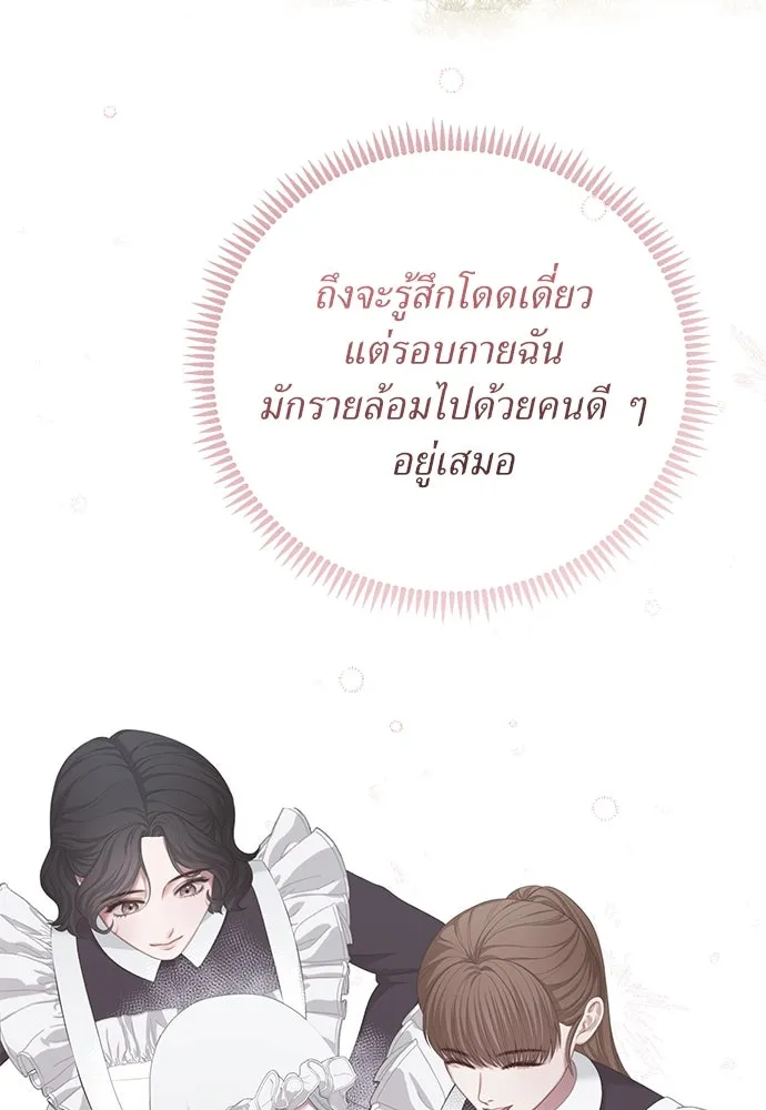 สาวใช้อย่างฉัน ขอเลือกหันหลังให้นาย ตอนที่ 27 รูปที่ 70