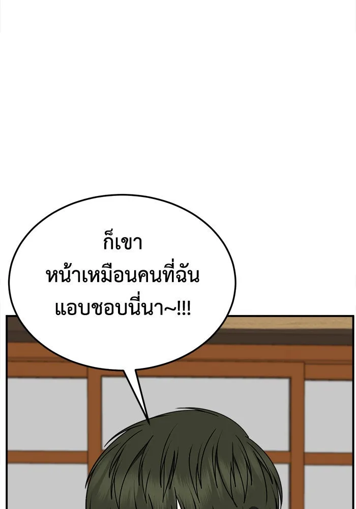 ช่วยเปลี่ยนฉันที ตอนที่ 279. ซีซัน 2 รูปที่ 127