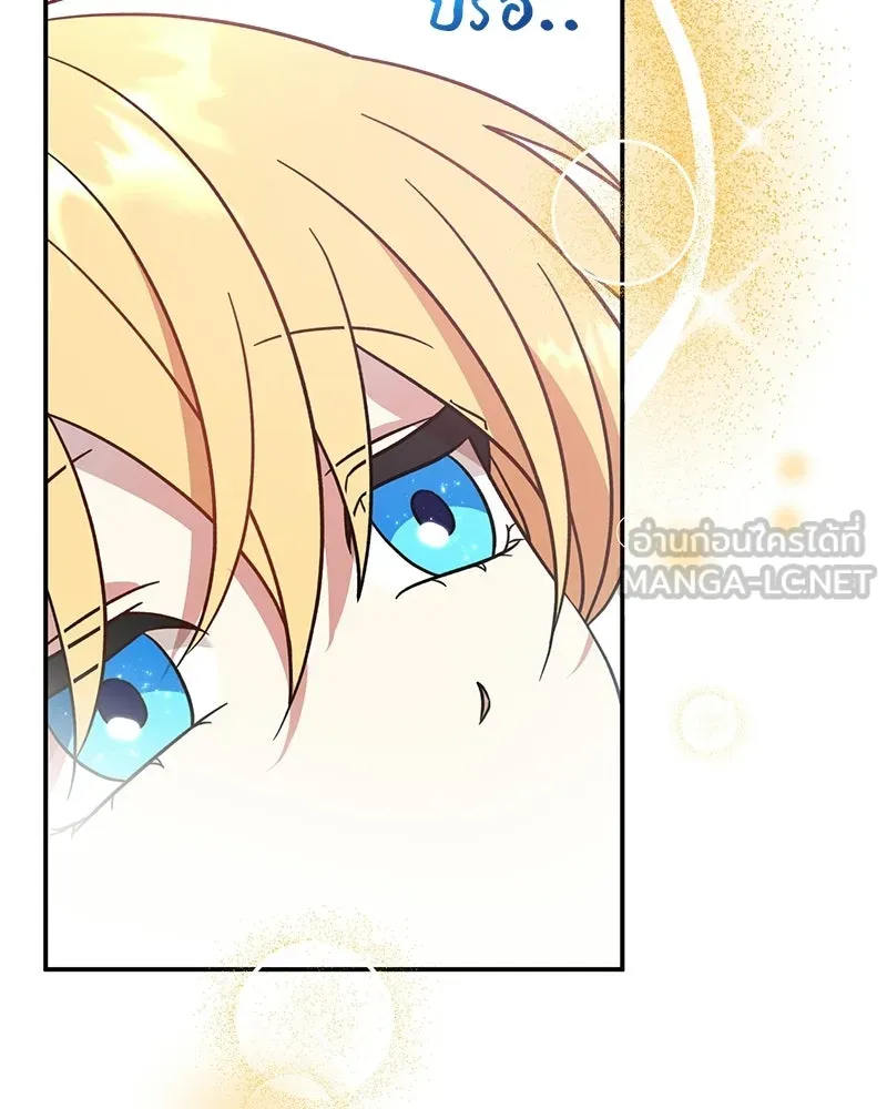 ภารกิจไล่ตามลุค บีเชล ตอนที่ 2 รูปที่ 3