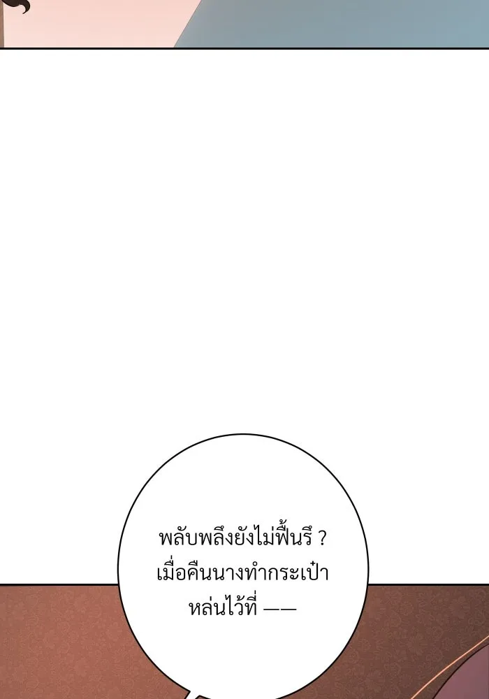 จันทร์เจ้า ตอนที่ ตอนที่ ๑๗  คืนนี้ไม่มีที่ไป รูปที่ 40