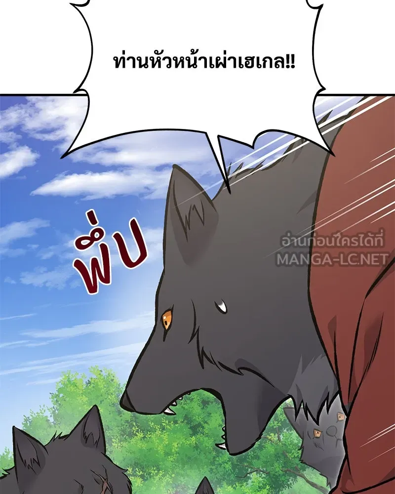 ปลูกผักพิชิตหอคอย ตอนที่ 89 รูปที่ 57