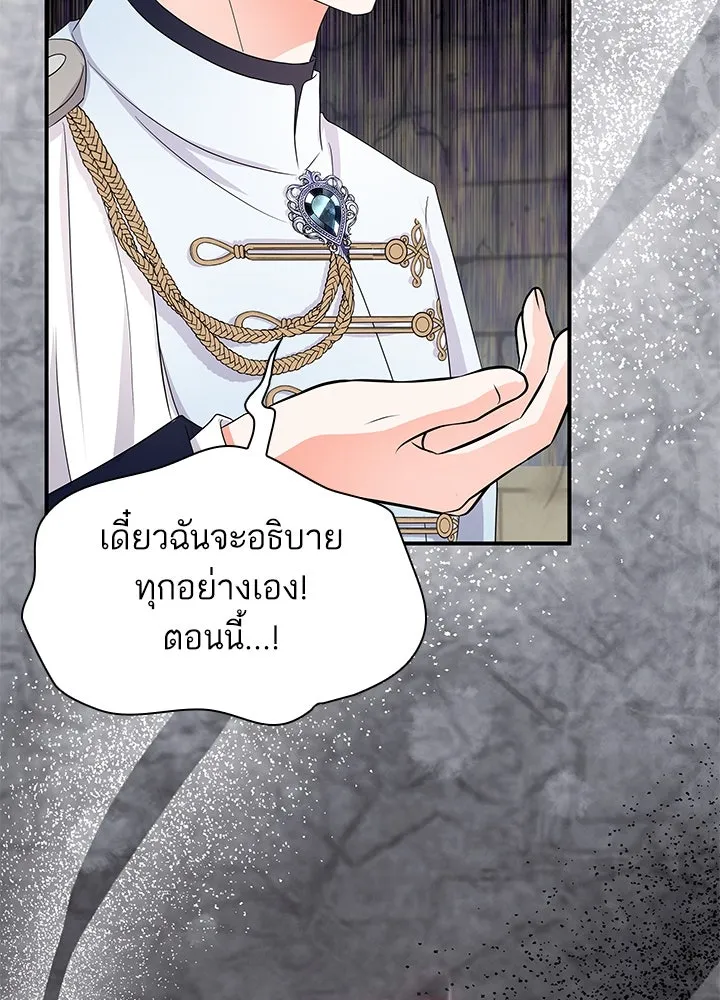 อดีตภรรยาของพระเอกหนุ่มจอมคลั่งรัก ตอนที่ 65 รูปที่ 61
