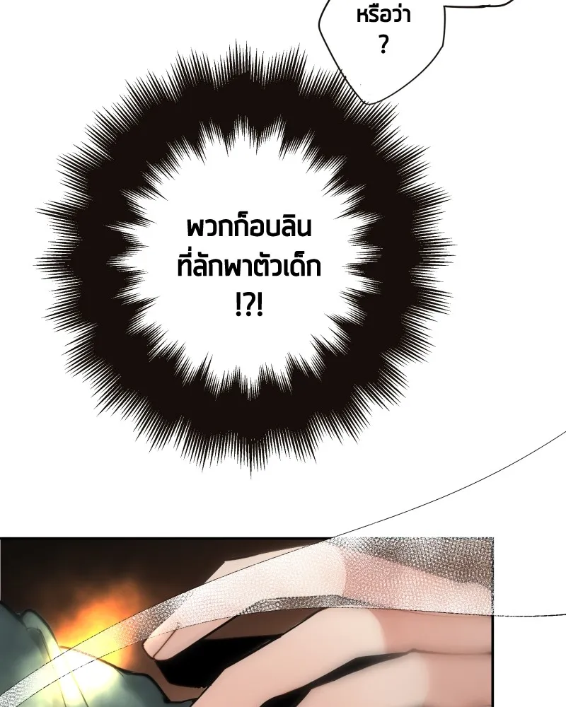 เทพมังกรคลั่งรัก ตอนที่ 23 เหมืองในหมู่บ้านร้าง รูปที่ 44