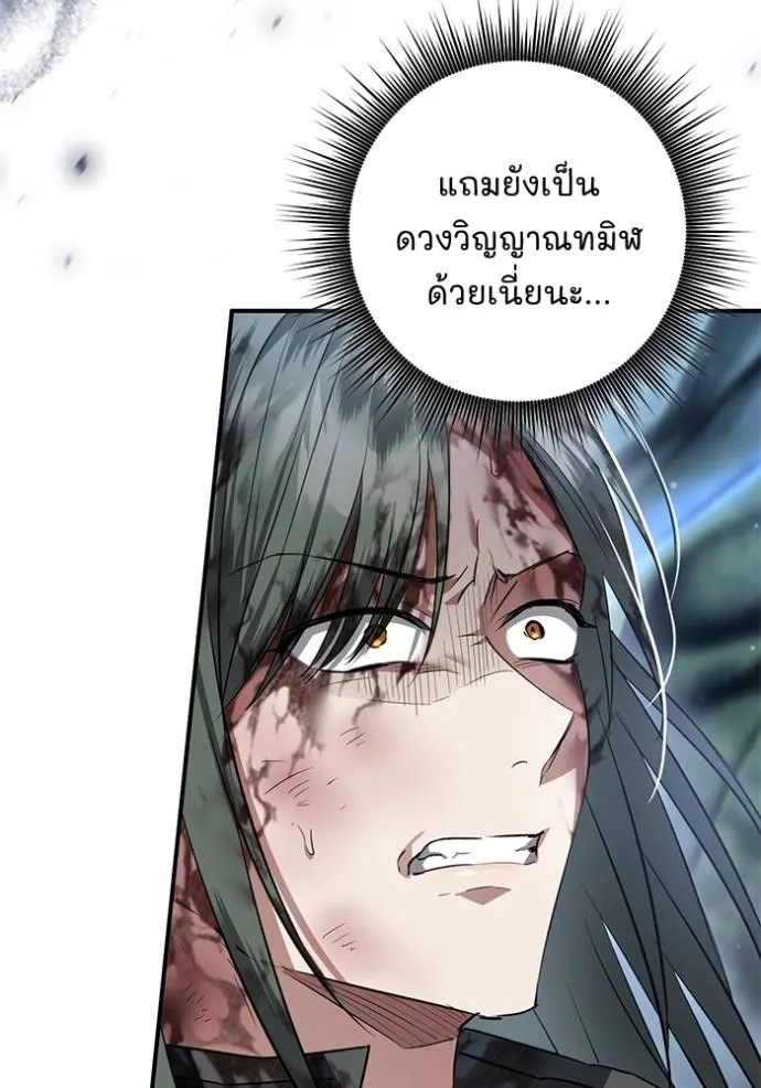 ยามหมาป่าทมิฬ ตอนที่ 27 รูปที่ 121