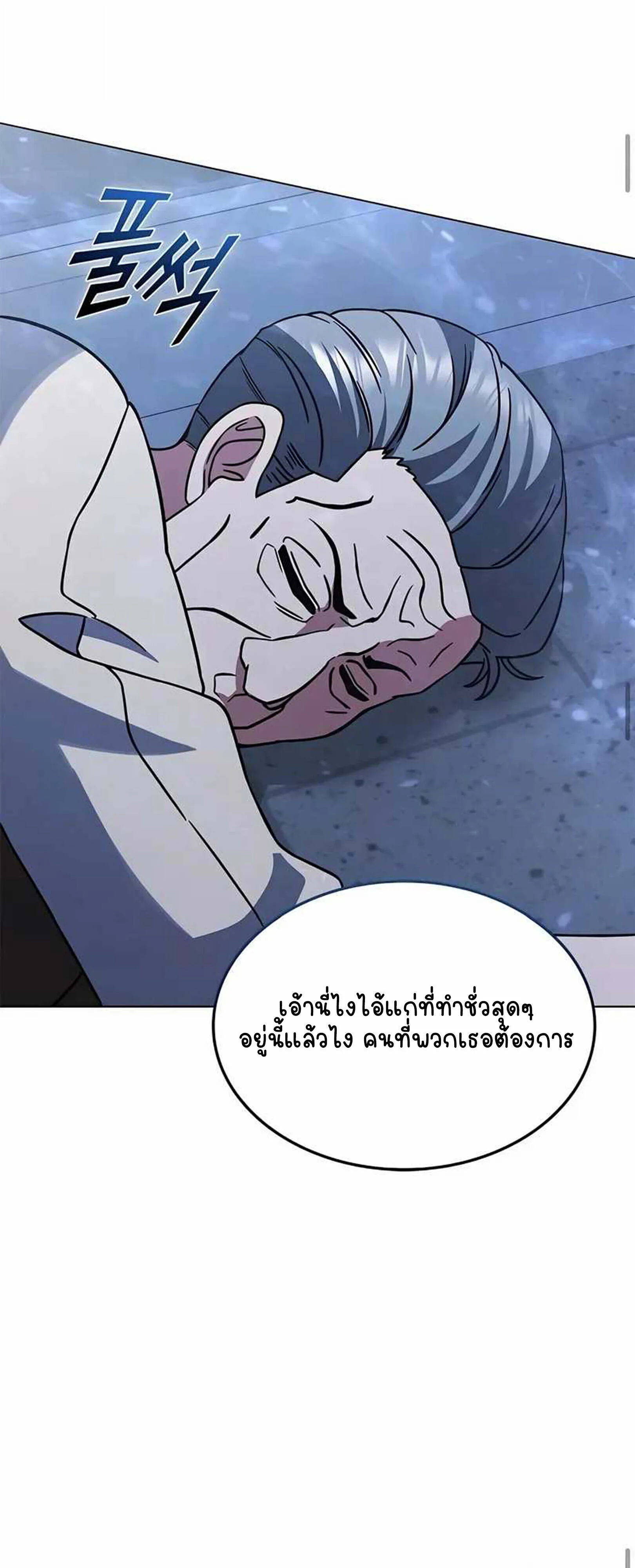 Part-Time Grim Reaper งานเสร_มของฉ_นค_อการเป_นม_จจ_ราช ตอนที่ ตอนที่ 22 รูปที่ 67