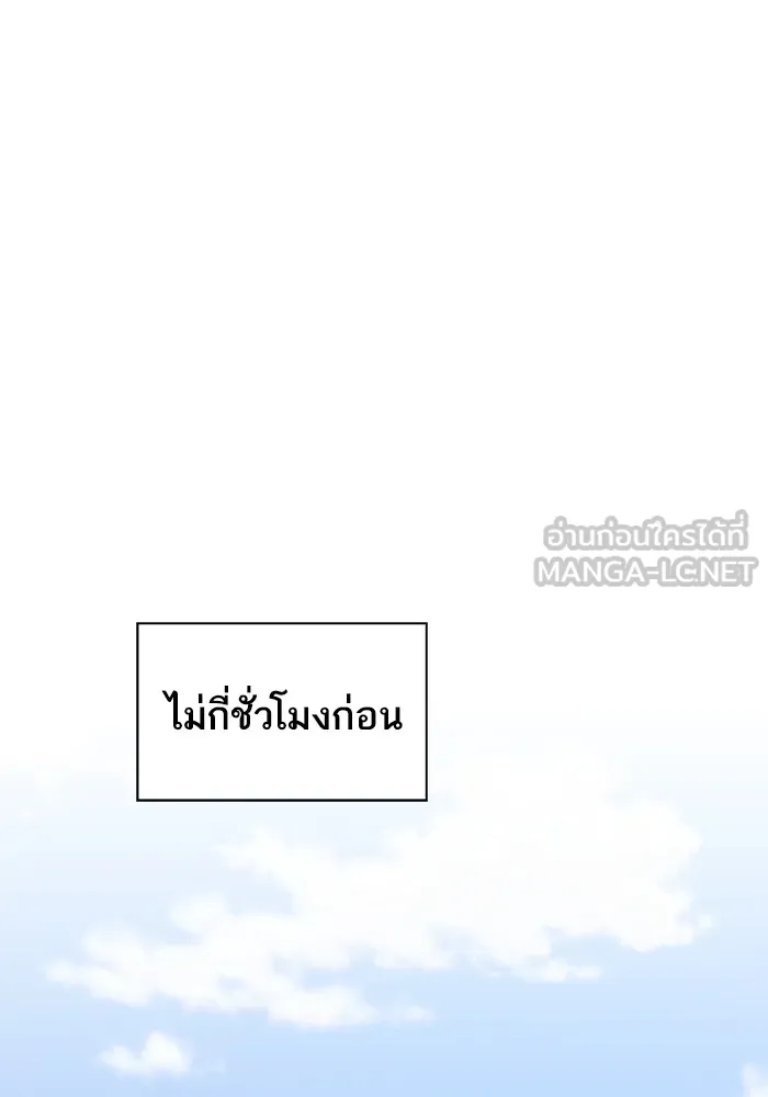 ผู้เล่นขั้นเทพแห่งหอคอยฝึกสอน ตอนที่ 180 รูปที่ 54