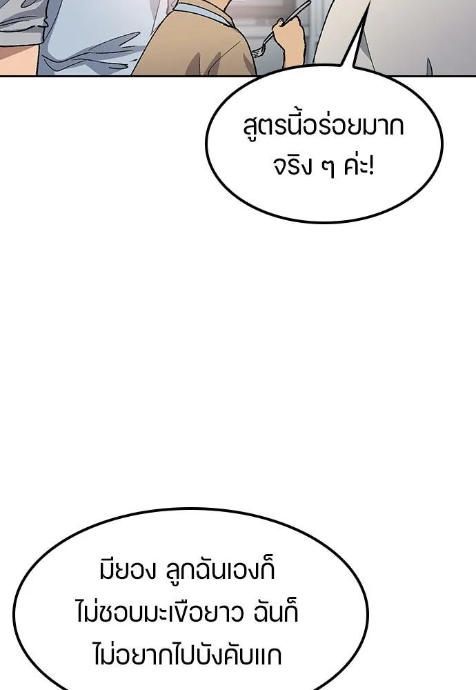 ตั้งแคมป์ฮีลใจในต่างโลก ตอนที่ 85 รูปที่ 58