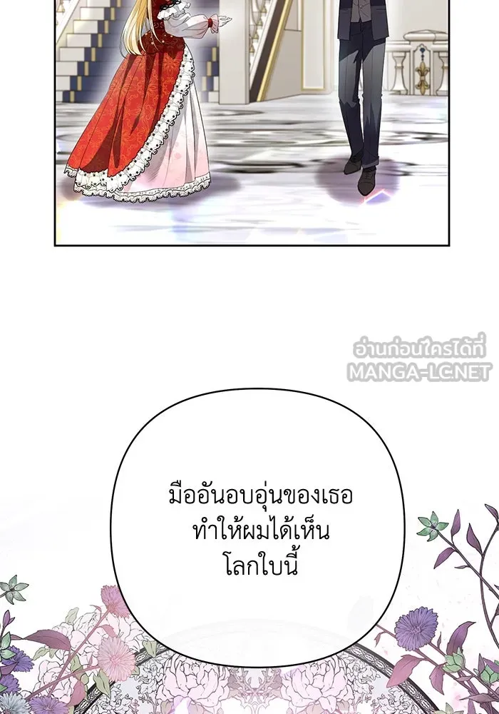 อยู่ดี ๆ ก็มีนางเอกนิยายเป็นเพื่อนบ้าน ตอนที่ 3 รูปที่ 12