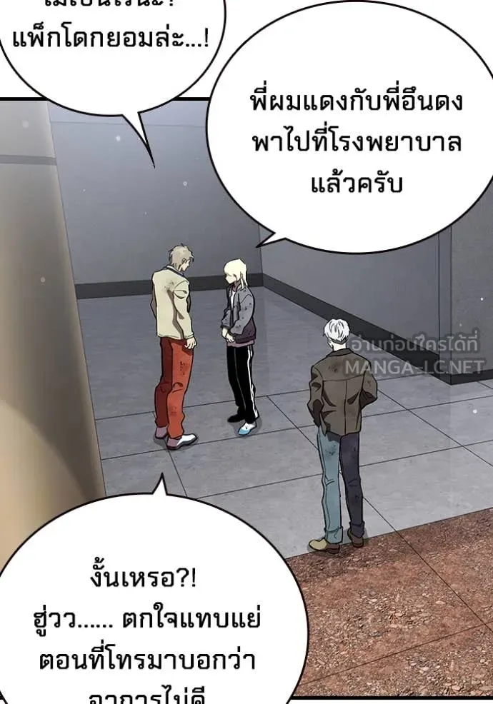 มหาสงครามคนแกร่ง ตอนที่ 50 รูปที่ 72