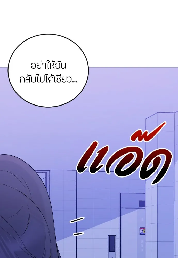 วิธีหนีตายจากนิยายโรคจิต ตอนที่ 4 รูปที่ 91