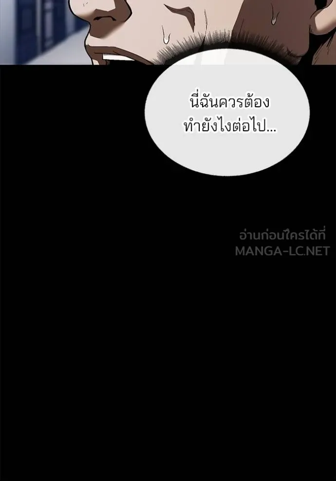 สนิมเชือดเลือดสาด ตอนที่ 31 รูปที่ 11